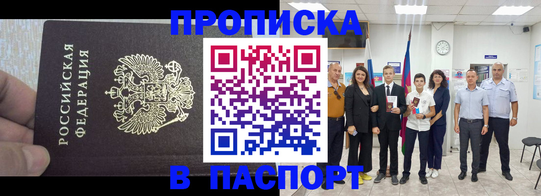 временная регистрация поиск в Щучье