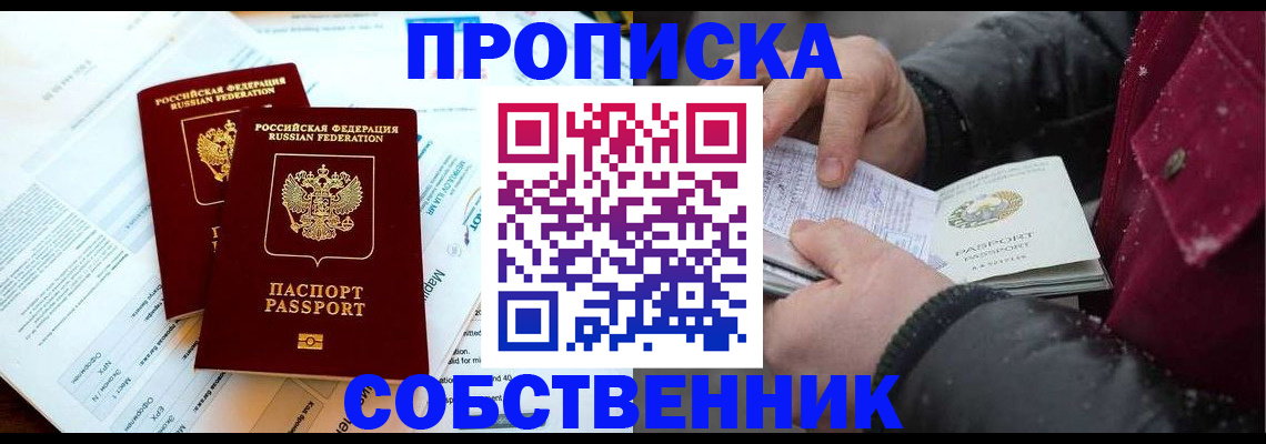 прописка для военкомата в Щучье