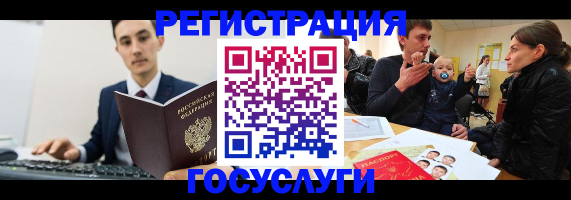 прописка в квартире в Щучье