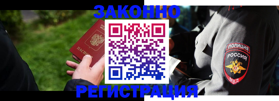 где прописаться в Щучье