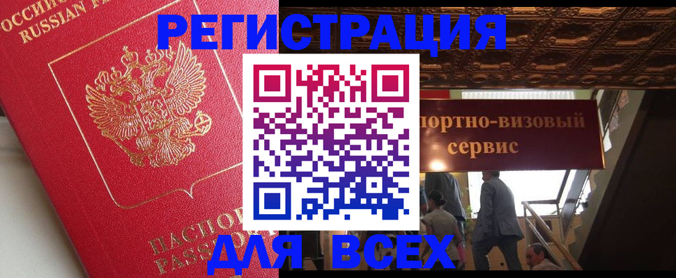 прописка для военкомата в Щучье